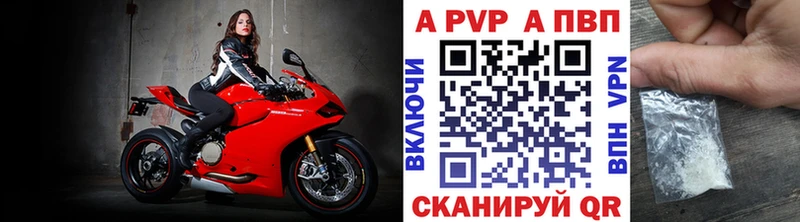 Альфа ПВП Crystall Катайск