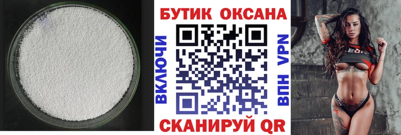 Бутират жидкий экстази  мориарти формула  Катайск 