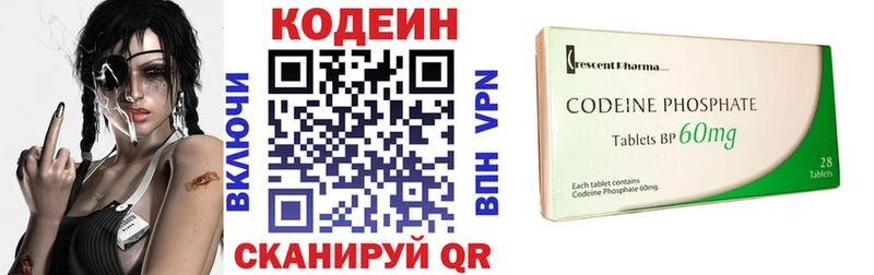 Кодеиновый сироп Lean напиток Lean (лин) Катайск