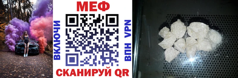 МЕФ VHQ  МЕГА как зайти  Катайск  закладка 